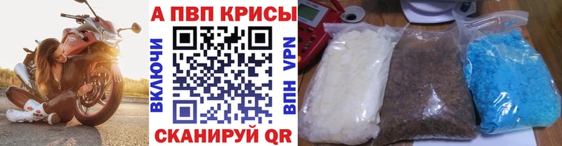 A PVP Соль  Купить закладки  Усть-Илимск 