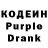 Codein Purple Drank Aleksandr Kamarov