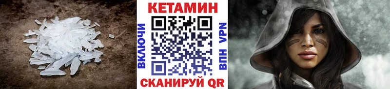 Купить где  Усть-Илимск  КЕТАМИН VHQ 